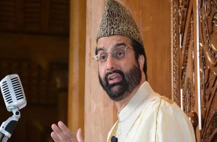 Pulwama की नमाज अदा करने की इजाजत नहीं: मीरवाइज फारूक