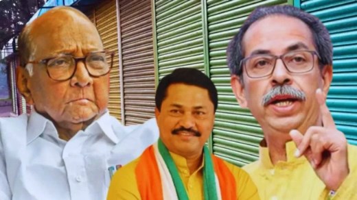 महाराष्ट्र में महागठबंधन में मतभेद, कांग्रेस के विरोध प्रदर्शन में शामिल नहीं होंगे UBT और NCP