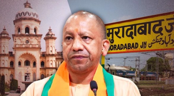 आजम से लेकर नवाबों की कहानी. CM योगी ने मुरादाबाद मण्डलीय गजेटियर किया लॉन्च