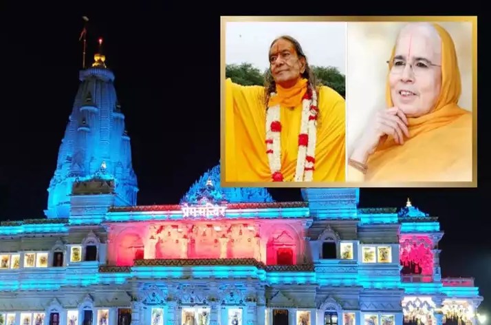 11 साल पहले कृपालु जी महाराज का हादसे में निधन, अब बेटी की भी एक्सीडेंट में मौत, बनवाया था वृंदावन का प्रेम मंदिर