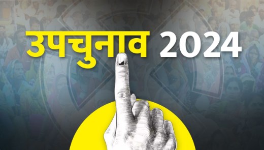 देश के 10 राज्यों की 32 सीटों पर उपचुनाव कल, जानिए किसका क्या दांव पर