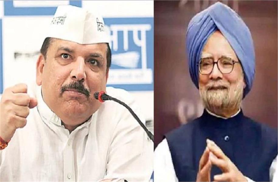 AAP सांसद संजय सिंह ने की मनमोहन सिंह के लिए भारत रत्न की मांग; कहा- उनके जैसे ईमानदार नेता इसके हकदार