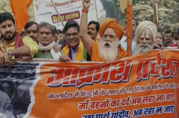 प्रयागराज : बांग्लादेश में हिंदुओं पर अत्याचार के खिलाफ प्रदर्शन, चिन्मय दास की रिहाई की मांग