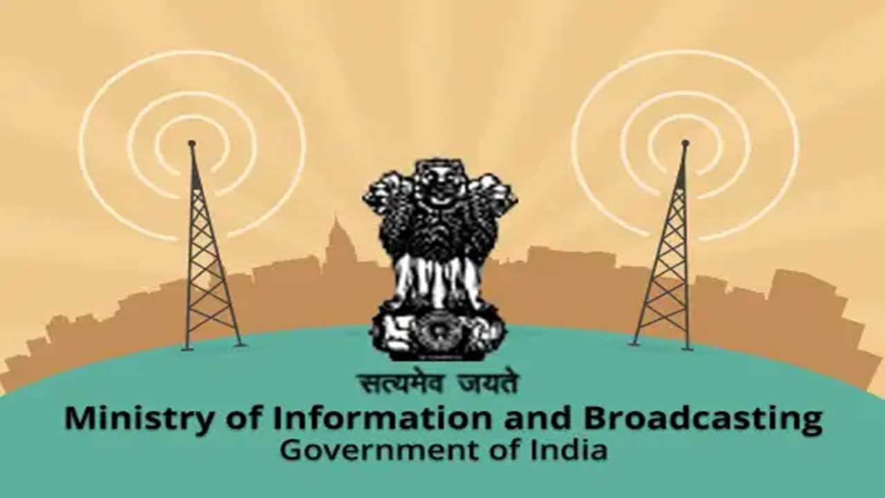 राष्ट्रीय सुरक्षा को लेकर सरकार सख्त, समाचार प्रसारण को लेकर गाइडलाइंस जारी