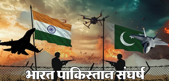 बैकफुट पर पाकिस्तान, डीजीएमओ ने की बातचीत की पहल; भारत ने किया संघर्ष विराम का एलान