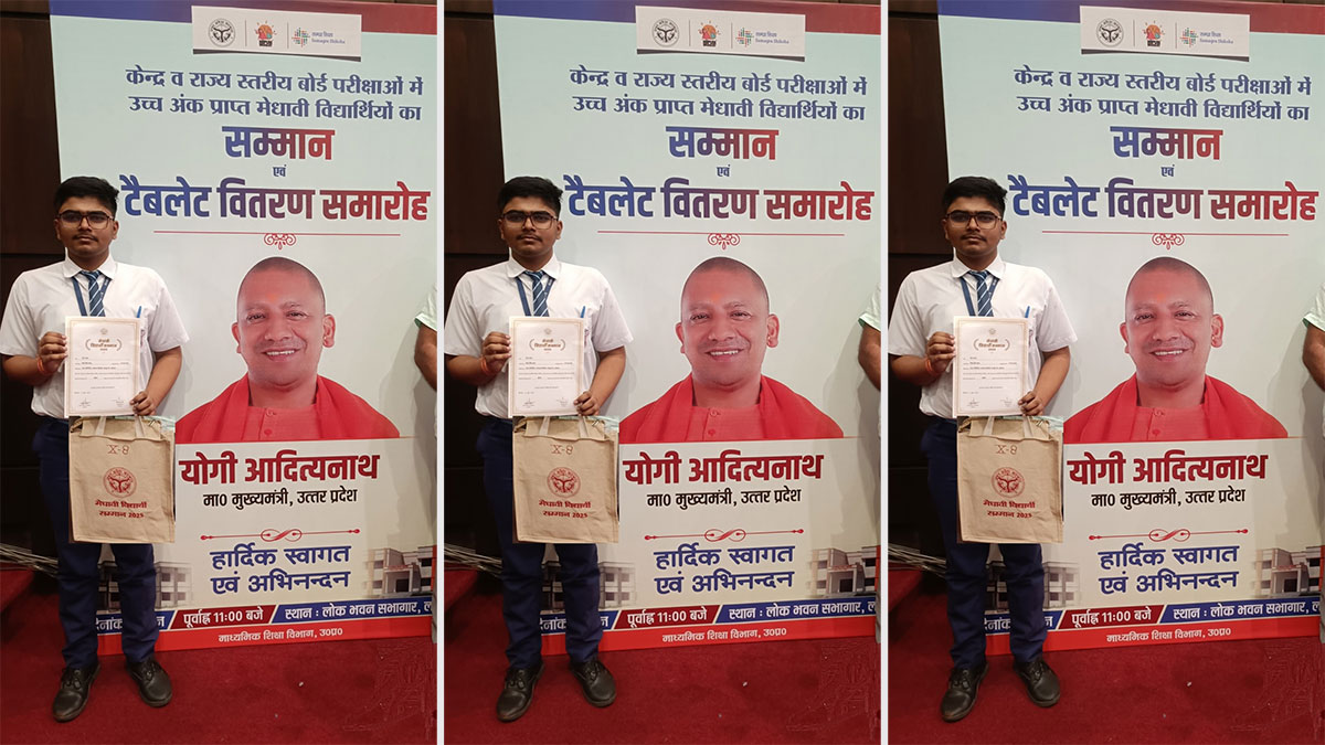 Awadh Collegiate Lukcnow: मुख्यमंत्री योगी आदित्यनाथ ने किया मेधावी छात्र भरत यादव का सम्मान
