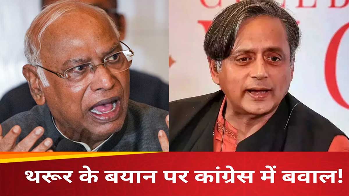 Mallikarjun Kharge on Shashi Tharoor: शशि थरूर को लेकर मल्लिकार्जुन खड़गे की कड़ी फटकार, कांग्रेस में बवाल
