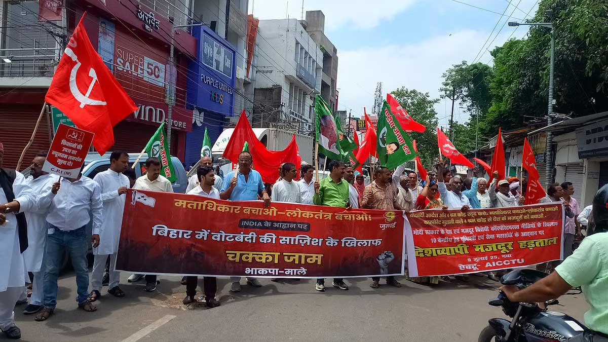 Bharat Bandh: ट्रेड यूनियन और किसान संगठनों की देशव्यापी हड़ताल आज, बैंकिंग, डाक और परिवहन सेवाएं हो सकती हैं प्रभावित