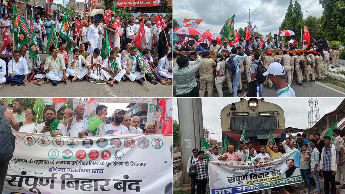 Bihar Chakka Jam: चुनाव आयोग के फैसले के विरोध में सड़कों पर विपक्ष, पटना से दरभंगा तक जनजीवन प्रभावित