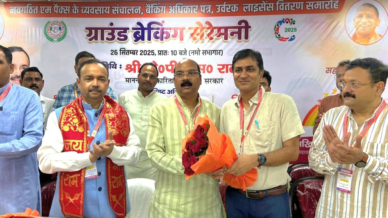 सहकारी बैंक स्थित नमो सभागार में ग्राऊंड ब्रेकिंग समेरेमी का किया गया आयोजन, सहकारिता मंत्री एवं सांसद अरुण सागर ने किया शुभारंभ