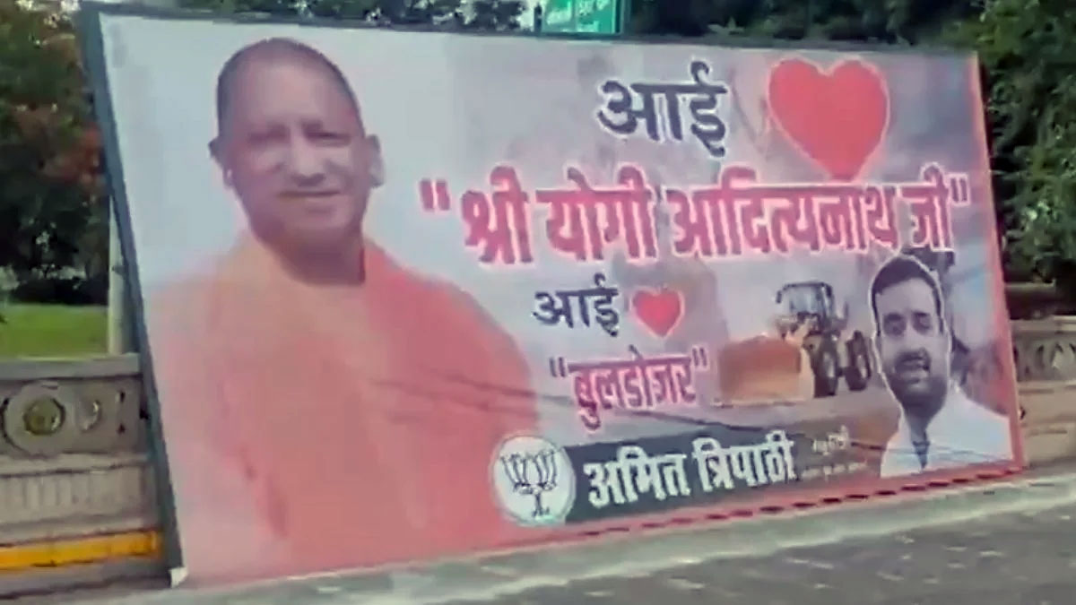 बरेली बवाल के बाद लखनऊ में लगे नए पोस्टर, सोशल मीडिया पर वायरल