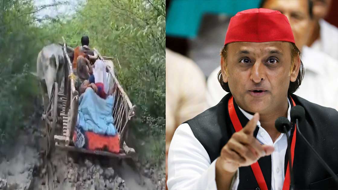 UP News: बैलगाड़ी से अस्पताल पहुंची गर्भवती महिला, अखिलेश यादव बोले- भाजपा ने एंबुलेंस को बना दिया बुलऐंस