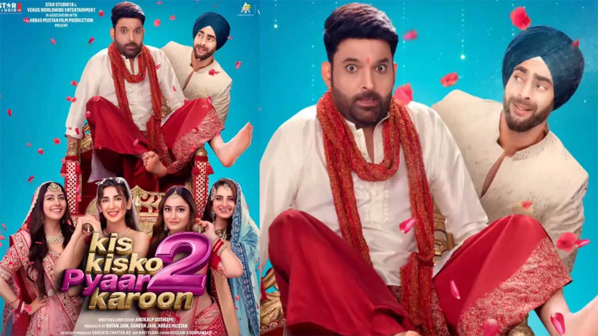 किस किस को प्यार करूं-2 का धमाकेदार ट्रेलर रिलीज, 4 बीवियों के चक्कर में फंसे कपिल शर्मा, कॉमेडी का जबरदस्त तड़का!
