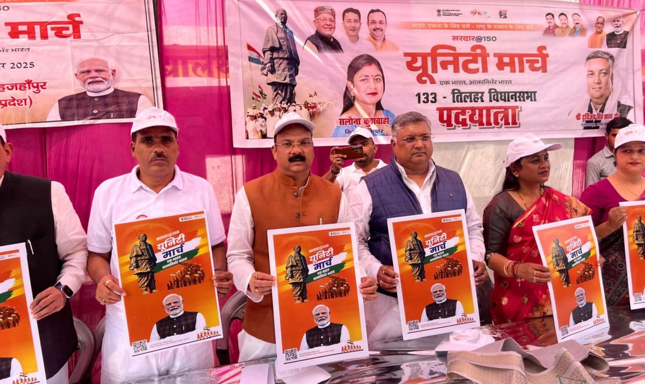 शाहजहांपुर के तिलहर में यूनिटी मार्च में शामिल हुए ब्रज क्षेत्र अध्यक्ष दुर्विजय सिंह शाक्य और भाजपा सांसद अरुण सागर