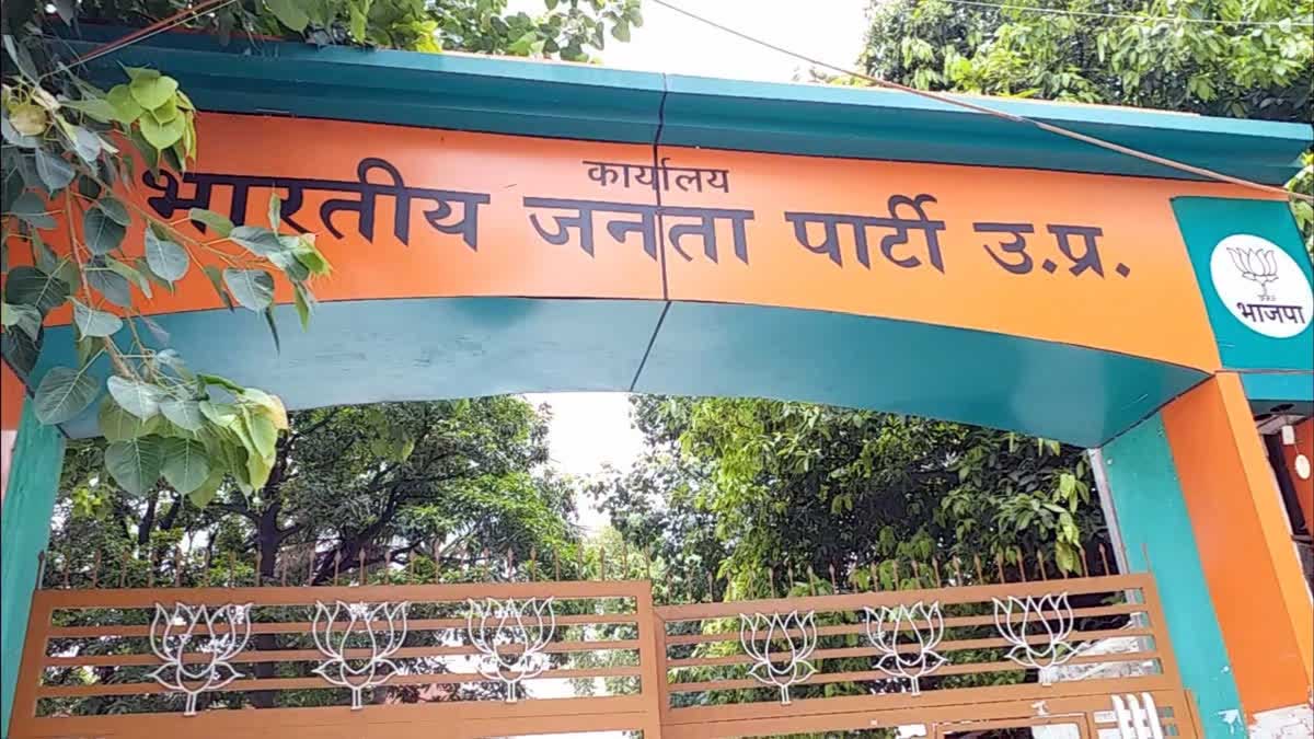 लखनऊ में ₹200 करोड़ में बनेगा BJP का अत्याधुनिक प्रदेश कार्यालय, डिजिटल वॉर रूम समेत होंगी खास सुविधाएं