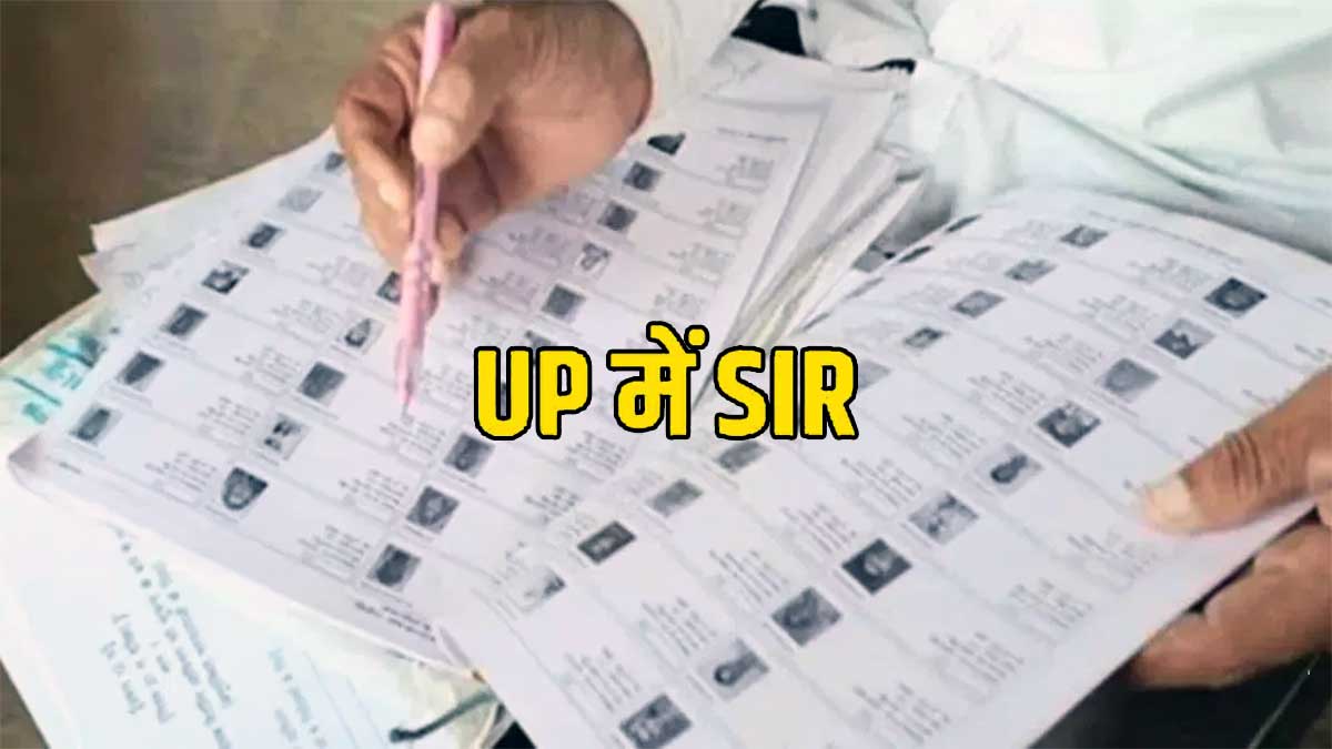 यूपी में सियासी भूचाल - SIR ने बढ़ाई धड़कनें, कट सकते हैं 2.89 करोड़ वोट, गाजियाबाद-लखनऊ में सबसे बुरा हाल