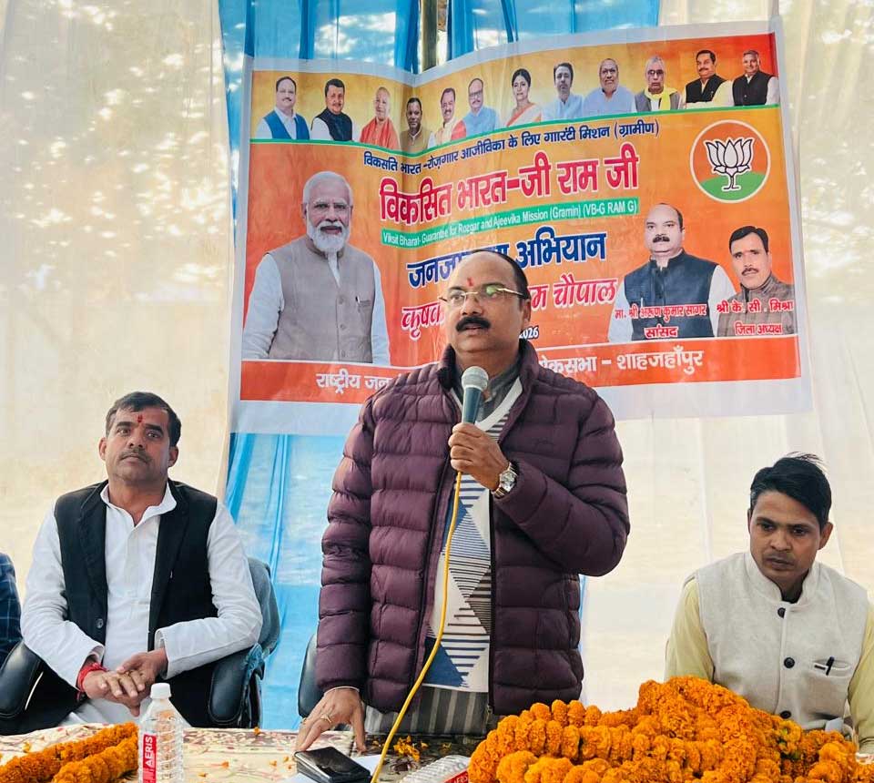 सांसद अरुण सागर ने VB-G RAM G योजना की बताईं खूबियां