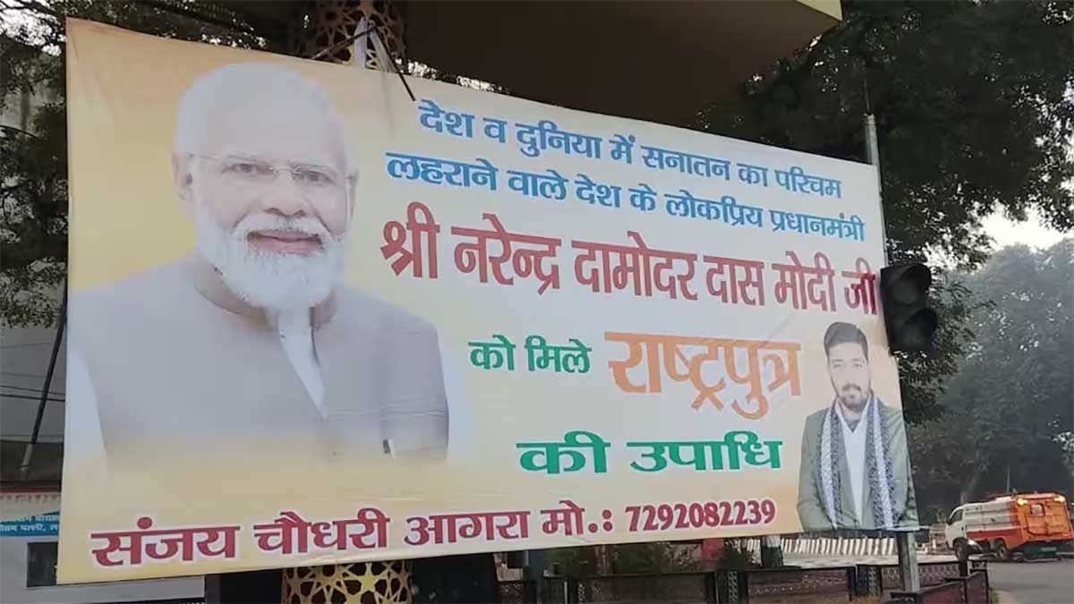 PM मोदी को मिले राष्ट्र पुत्र की उपाधि, लखनऊ में लगे पोस्टर, आगरा के नेता की मांग; जानिए वजह