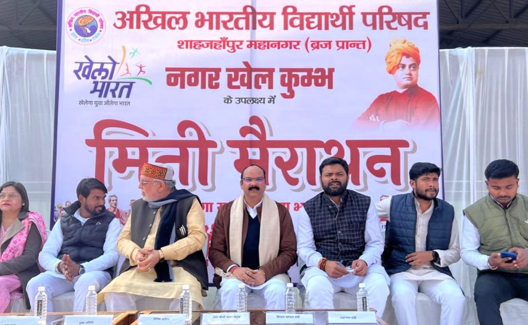 सांसद अरुण सागर एवं वित्त मंत्री सुरेश खन्ना ने शाहजहांपुर में मिनी मैराथन प्रतियोगिता का किया शुभारंभ 