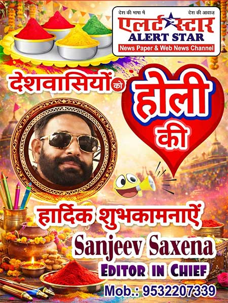 Happy Holi from Sanjeev Saxena