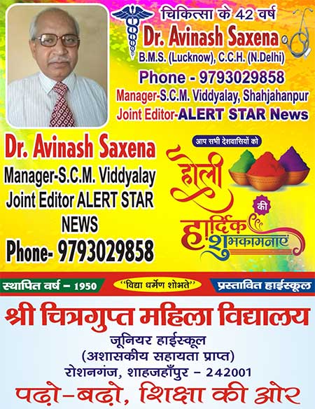 Happy Holi from Dr. Avinash Saxena