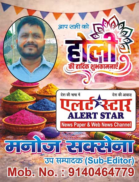 Happy Holi from Manoj Saxena