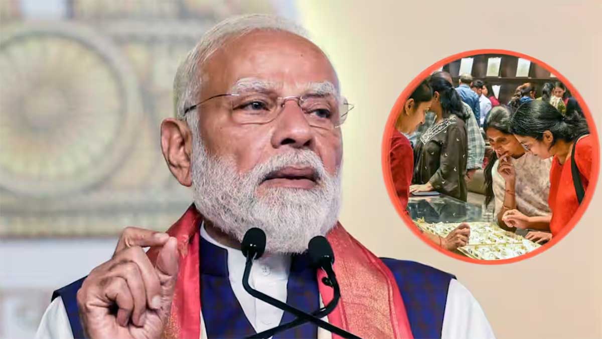 1 साल तक सोना न खरीदने की अपील क्यों कर रहे PM मोदी? 72 अरब डॉलर के फॉरेक्स गणित ने बढ़ाई चिंता