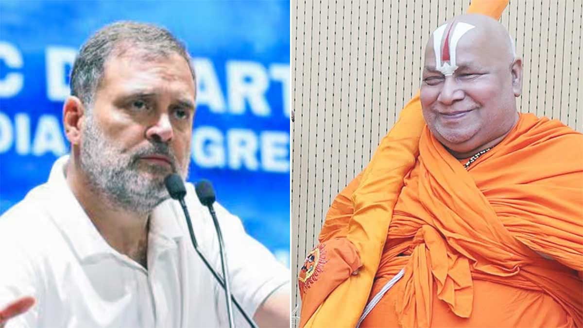 अब बहुत बुरी तरह हारेंगे! राहुल गांधी को लेकर जगद्गुरु रामभद्राचार्य की बड़ी भविष्यवाणी, विपक्ष पर भी साधा निशाना