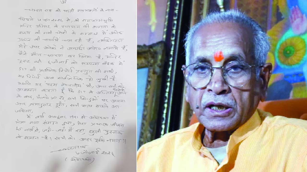राम मंदिर चढ़ावा विवाद पर चंपत राय ने तोड़ी चुप्पी, कहा- सत्य सामने आएगा