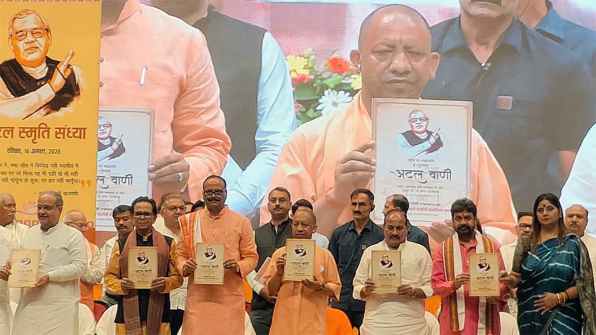 Atal Bihari Vajpayee Death Anniversary: CM योगी ने अटल जी को दी श्रद्धांजलि, बोले- राष्ट्र प्रथम ही था जीवन का ध्येय