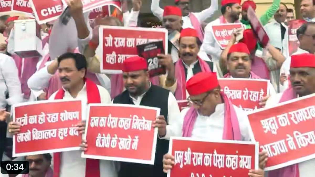 यूपी विधानसभा के बाहर सपा का हंगामा, राम मंदिर चंदा, NEET पेपर लीक समेत कई मुद्दों पर सरकार को घेरा