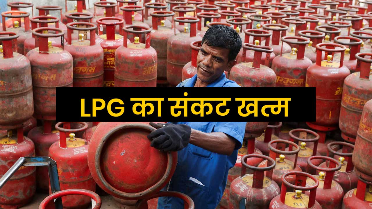 LPG Crisis खत्म! भारत ने अमेरिका से खरीदी 2.6 अरब डॉलर की गैस, Energy Supply को मिला नया सहारा