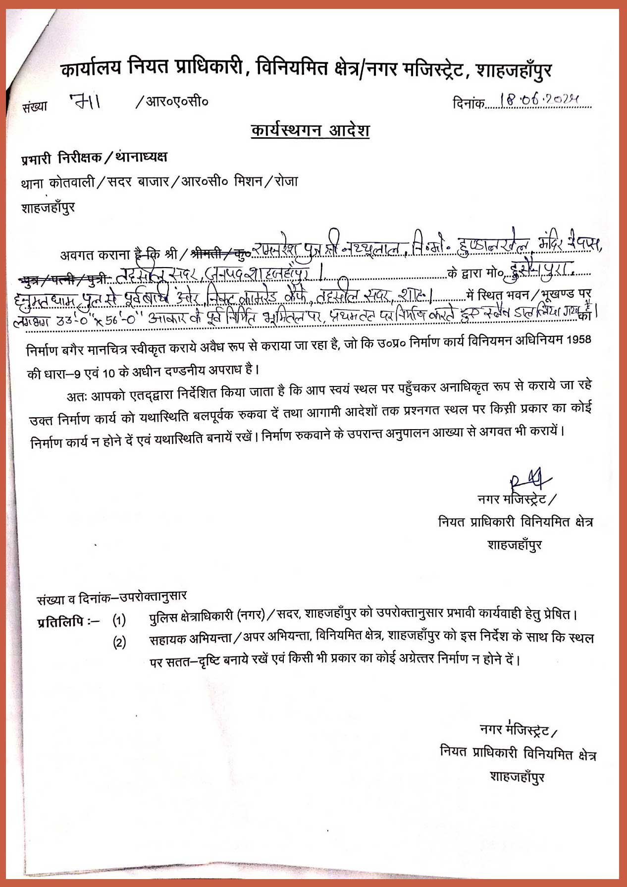 Avaidh Nirman