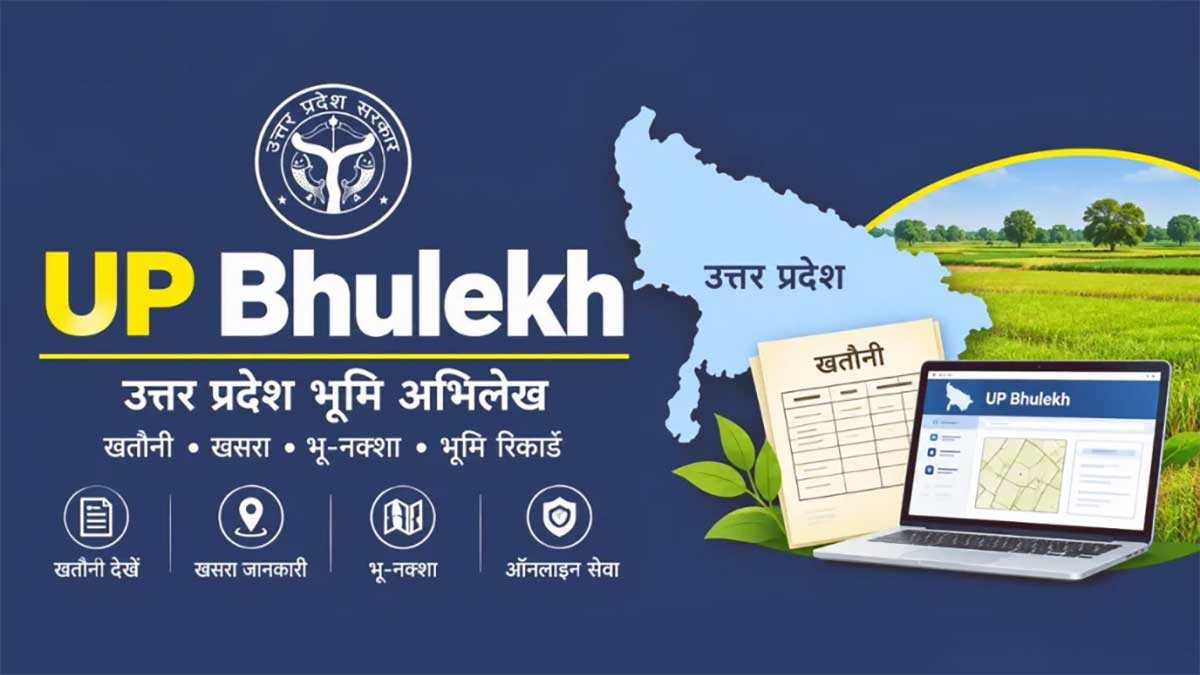 UP Land Records: यूपी में जमीन के रिकॉर्ड में बड़ा बदलाव! 65 लाख वरासत ऑनलाइन, 98% भू नक्शे खतौनी से जुड़े