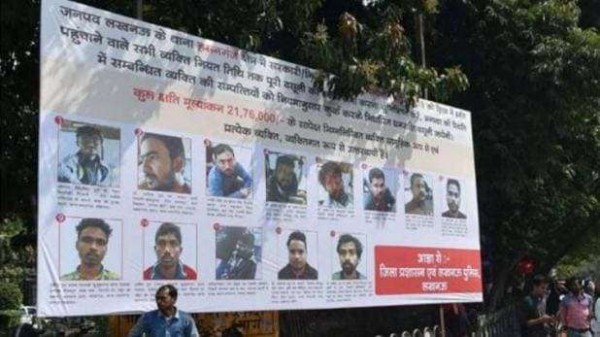 लखनऊ पोस्टर विवाद: योगी सरकार का कोर्ट को जवाब, मांगा और वक्त