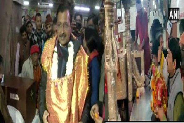 मतदान से पहले हनुमान जी के दर्शन करने पहुंचे केजरीवाल