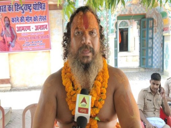 अयोध्या: भारत को हिंदू राष्ट्र घोषित किए जाने की मांग