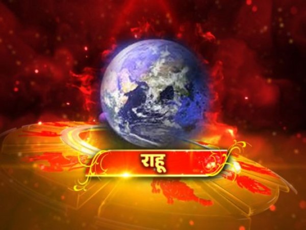 ज्योतिष: इन घटनाओं से मिलता है कुंडली में राहु के खराब होने का संकेत