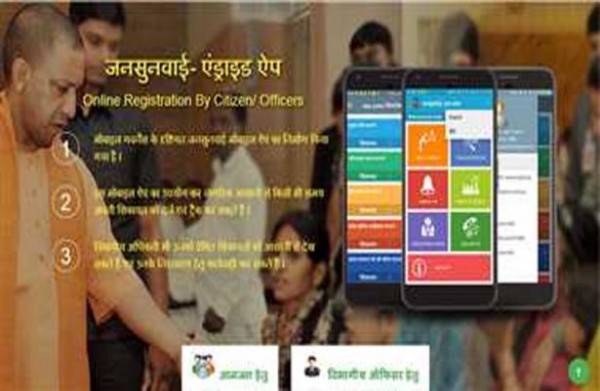 ऑनलाइन जनसुनवाई पोर्टल से प्राप्त शिकायतों के निस्तारण में वाराणसी अव्वल