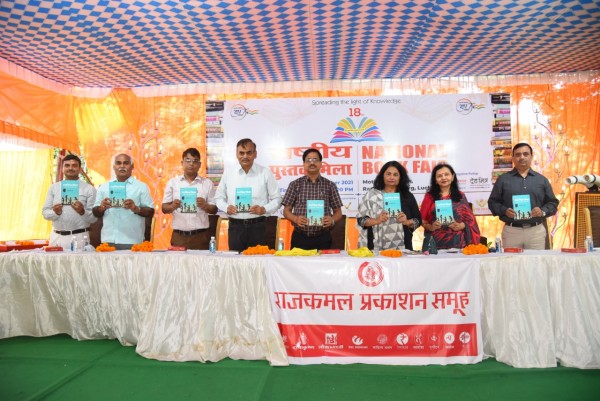 मोती महल लान में 18वें राष्ट्रीय पुस्तक मेले का समापन आज/10 को   