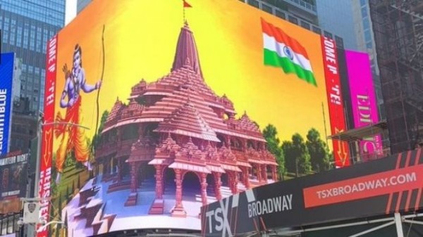 भूमि पूजन के दिन अमेरिका के टाइम्‍स स्‍क्‍वायर में दिखा राम मंदिर का डिजिटल बिलबोर्ड