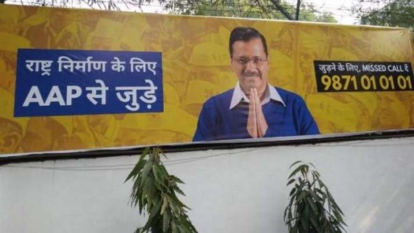 दिल्ली जीत के बाद अब राष्ट्र निर्माण की राह पर AAP, 24 घंटे में जुड़े 11 लाख लोग