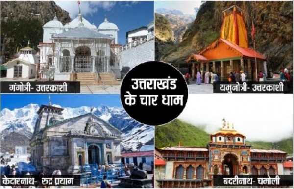 चारधाम यात्रा को लेकर श्रद्धालुओं में उत्साह, अब तक 10 हजार के अधिक पास जारी