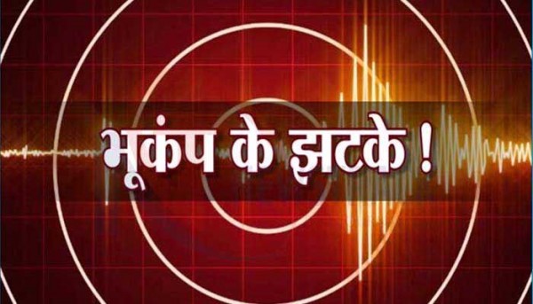  भूकंप से हिल गया आधा देश, जम्मू से जालंधर, दिल्ली से चंडीगढ़ तक दहशत में लोग 