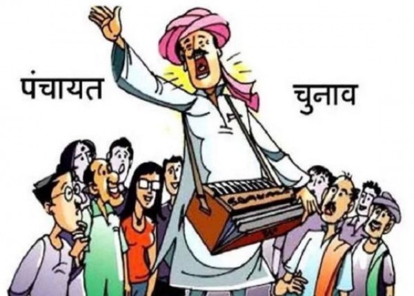 BJP ने शुरू की पंचायत चुनाव की तैयारी, प्रभारी नियुक्त