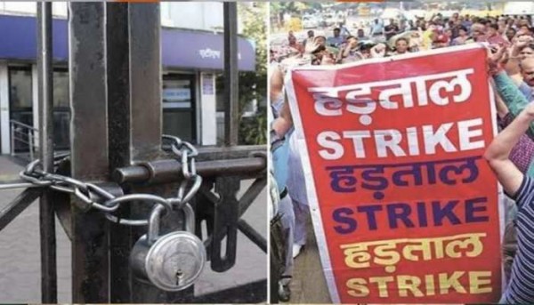 इन तारीखों को देशभर के बैंकों में रहेगी हड़ताल, 10 लाख से ज्यादा कर्मचारी होंगे शामिल
