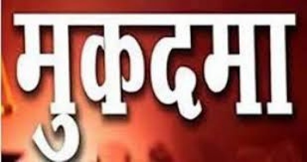 बिना अनुमति नैनीताल आने पर यूपी के चार सैलानियों पर मुकदमा