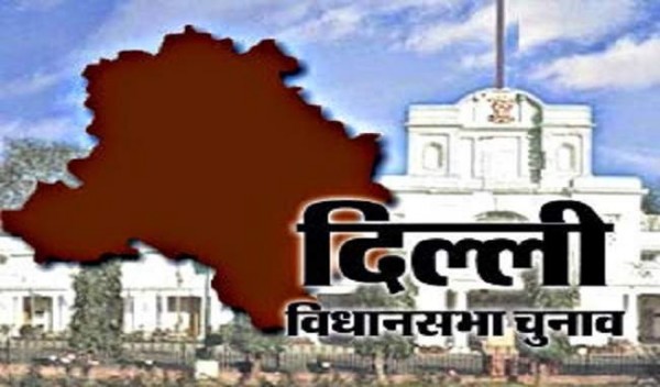 दिल्ली में चुनाव की तारीखों का ऐलान आज, शाम 4 बजे EC की प्रेस कॉन्फ्रेंस