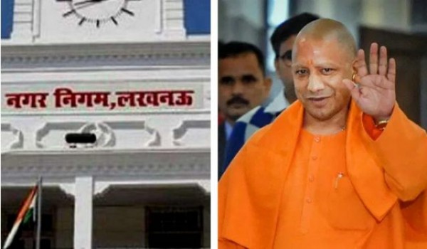 लखनऊ नगर निगम के बॉन्ड की 2 दिसंबर को होगी लिस्टिंग, सीएम योगी जाएंगे मुंबई