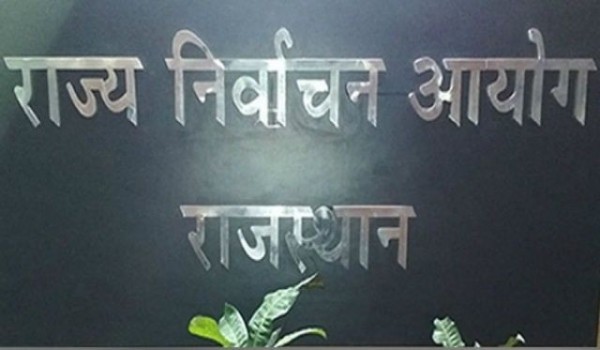 6 नगर निगम में चुनाव कार्यक्रम घोषित, पहले चरण के लिए 29 अक्टूबर को होगा मतदान